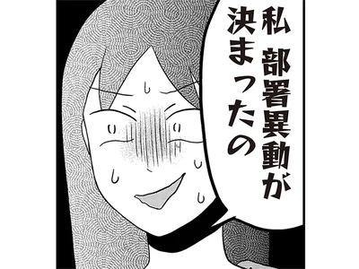 「週末うちに来てくれる？」大好きな先輩に呼び出され…衝撃の報告に大号泣／君にかわいいと叫びたい3（1）