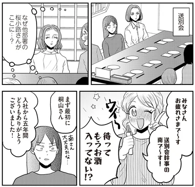 『君にかわいいと叫びたい3』より
