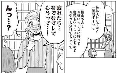 『君にかわいいと叫びたい3』より
