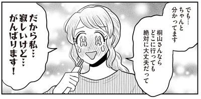 『君にかわいいと叫びたい3』より