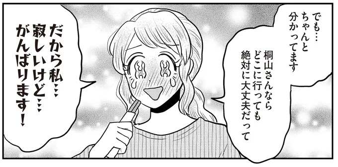 『君にかわいいと叫びたい3』より