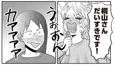 『君にかわいいと叫びたい3』より