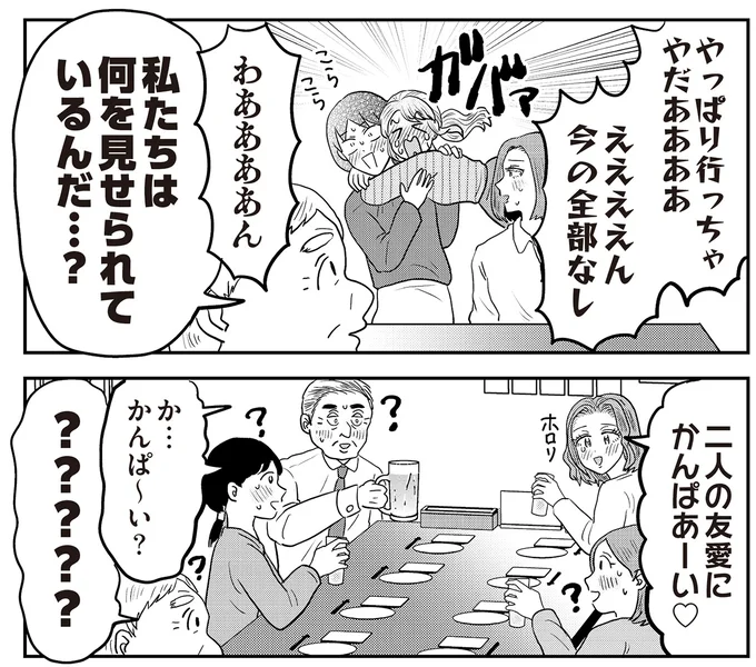 『君にかわいいと叫びたい3』より