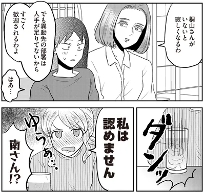 『君にかわいいと叫びたい3』より