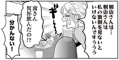 『君にかわいいと叫びたい3』より