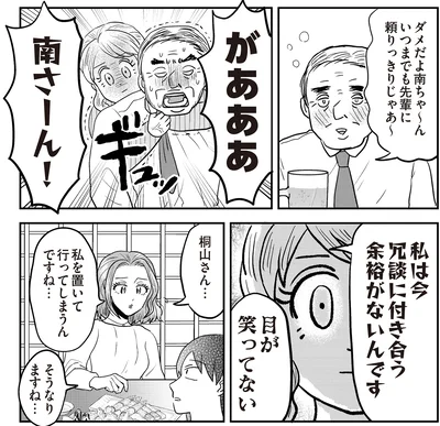 『君にかわいいと叫びたい3』より