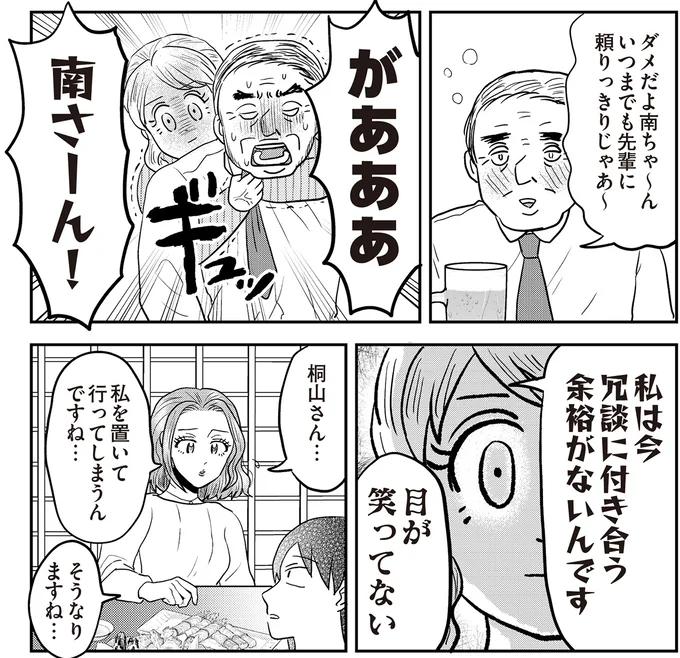 『君にかわいいと叫びたい3』より