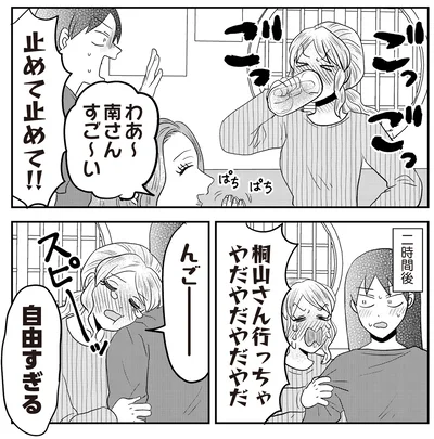 『君にかわいいと叫びたい3』より