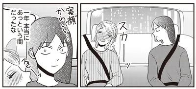 『君にかわいいと叫びたい3』より