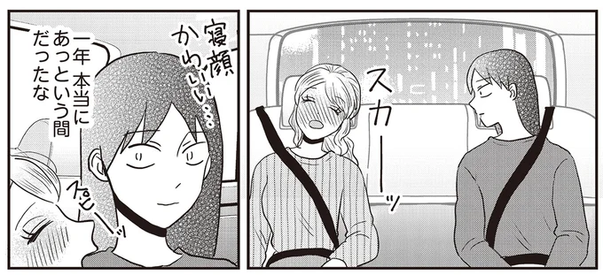 『君にかわいいと叫びたい3』より