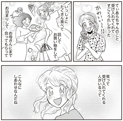 『君にかわいいと叫びたい3』より