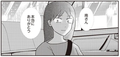 『君にかわいいと叫びたい3』より