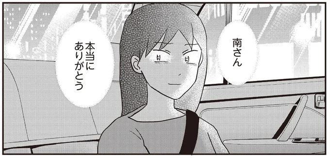 『君にかわいいと叫びたい3』より