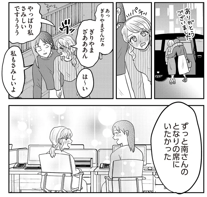 『君にかわいいと叫びたい3』より
