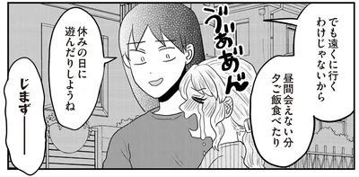 『君にかわいいと叫びたい3』より