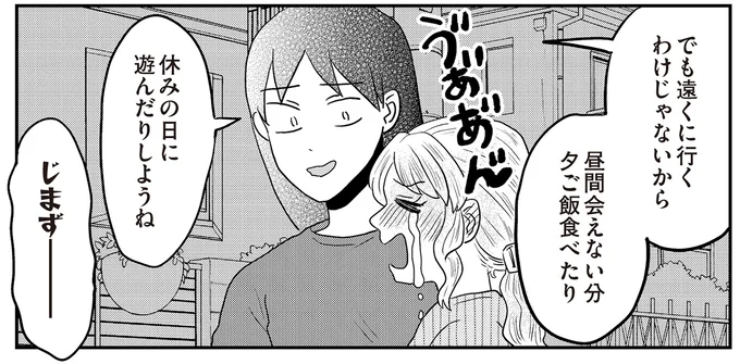 『君にかわいいと叫びたい3』より
