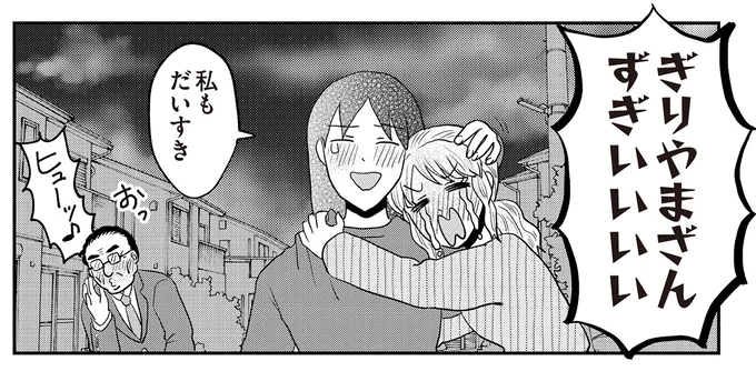 『君にかわいいと叫びたい3』より