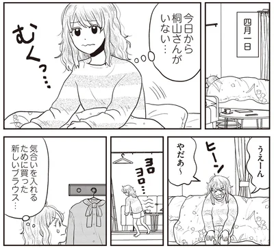 『君にかわいいと叫びたい3』より