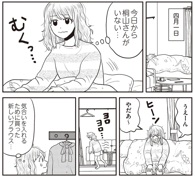 『君にかわいいと叫びたい3』より