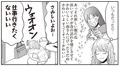 『君にかわいいと叫びたい3』より