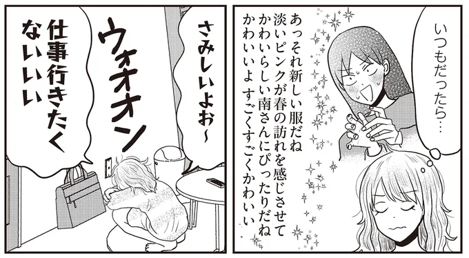 『君にかわいいと叫びたい3』より