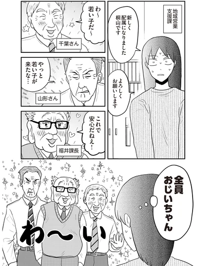 『君にかわいいと叫びたい3』より