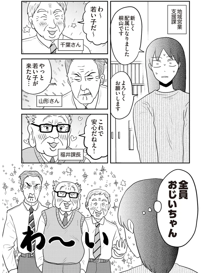 『君にかわいいと叫びたい3』より