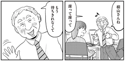 『君にかわいいと叫びたい3』より