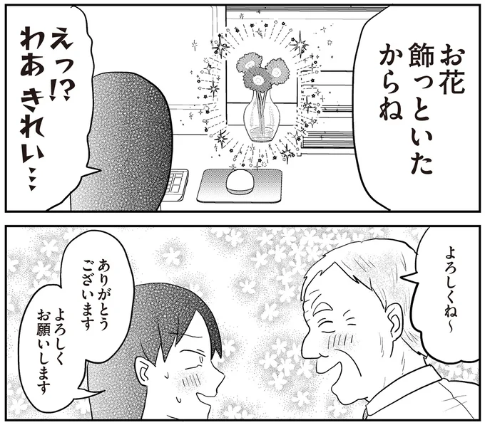 『君にかわいいと叫びたい3』より