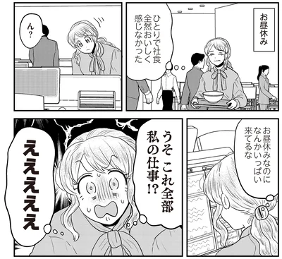 『君にかわいいと叫びたい3』より
