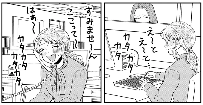 『君にかわいいと叫びたい3』より