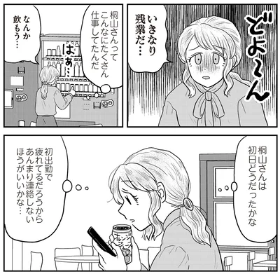 『君にかわいいと叫びたい3』より