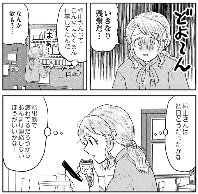 『君にかわいいと叫びたい3』より