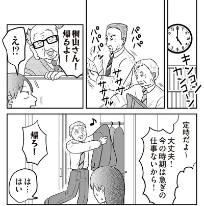 『君にかわいいと叫びたい3』より