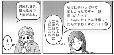 『君にかわいいと叫びたい3』より
