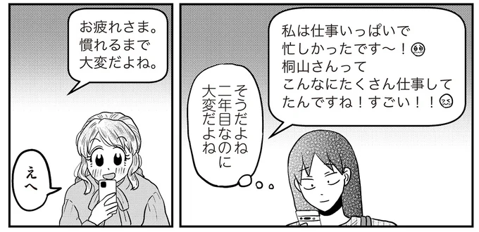 『君にかわいいと叫びたい3』より