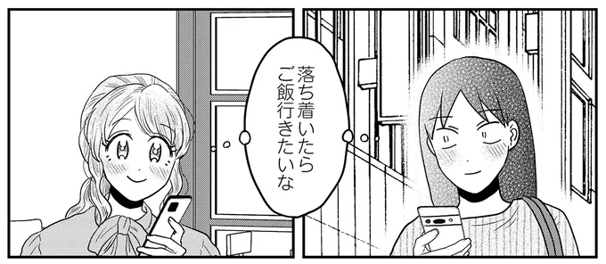 『君にかわいいと叫びたい3』より
