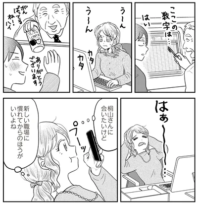『君にかわいいと叫びたい3』より