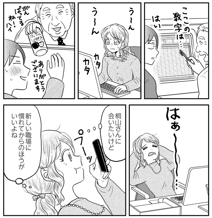 『君にかわいいと叫びたい3』より