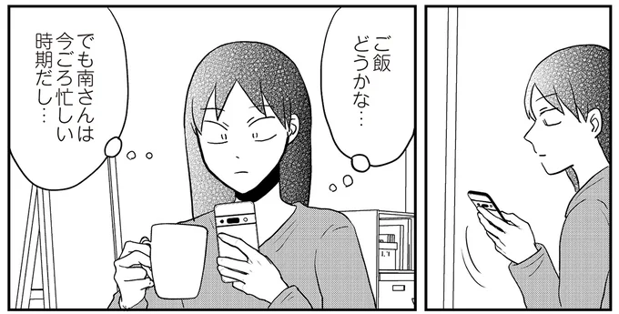 『君にかわいいと叫びたい3』より