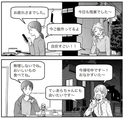 『君にかわいいと叫びたい3』より