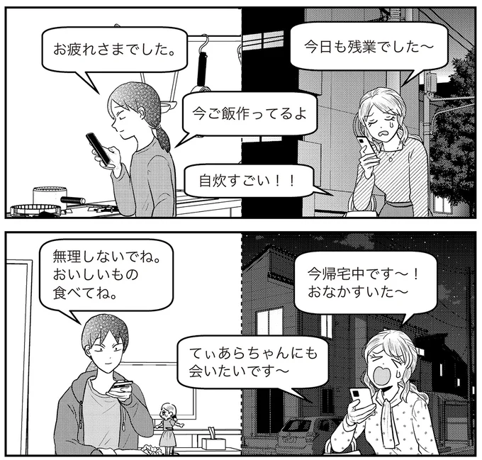 『君にかわいいと叫びたい3』より