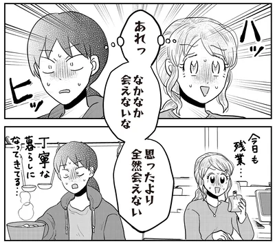 『君にかわいいと叫びたい3』より