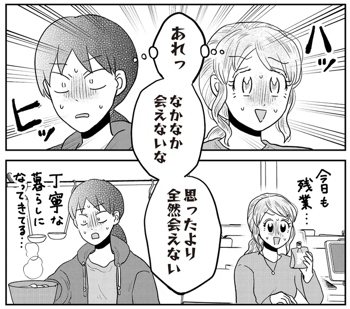 『君にかわいいと叫びたい3』より