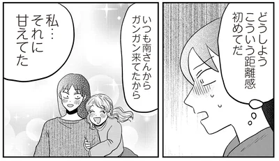 『君にかわいいと叫びたい3』より