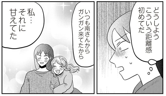 『君にかわいいと叫びたい3』より