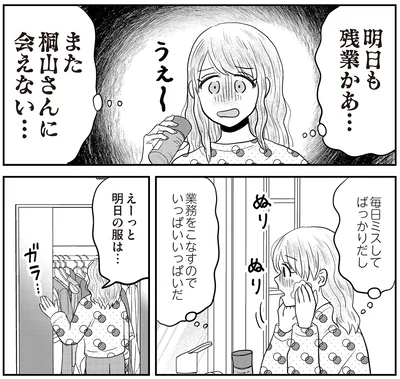 『君にかわいいと叫びたい3』より