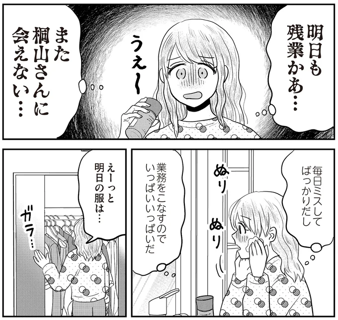 『君にかわいいと叫びたい3』より
