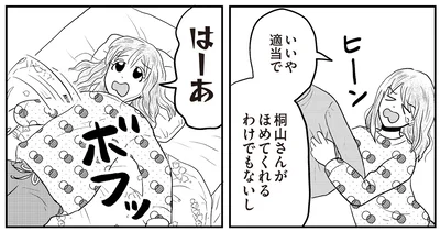 『君にかわいいと叫びたい3』より