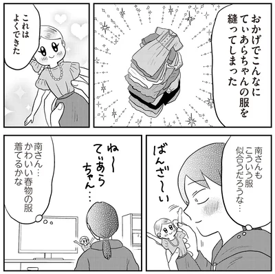 『君にかわいいと叫びたい3』より